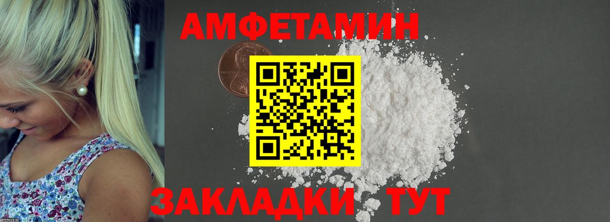 Amphetamine Premium Тавда