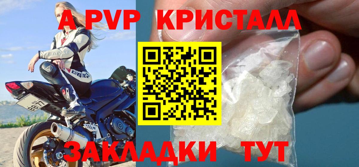 Alpha PVP крисы CK  Альфа ПВП Crystall  Вход с VPN  Alpha-PVP  Alpha-PVP Crystall  Тавда 