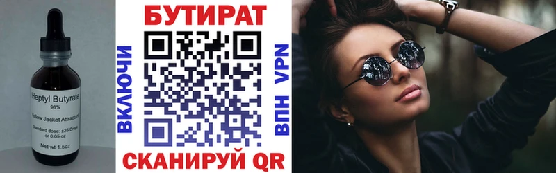 сколько стоит  Тавда  гидра tor  Бутират BDO 