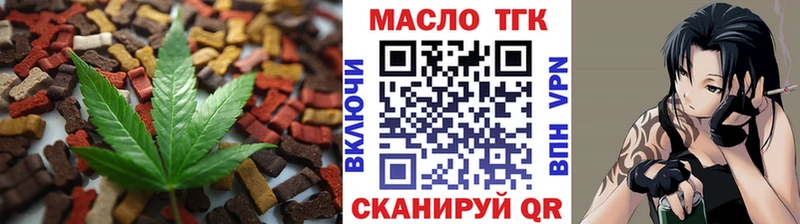Еда ТГК конопля Тавда