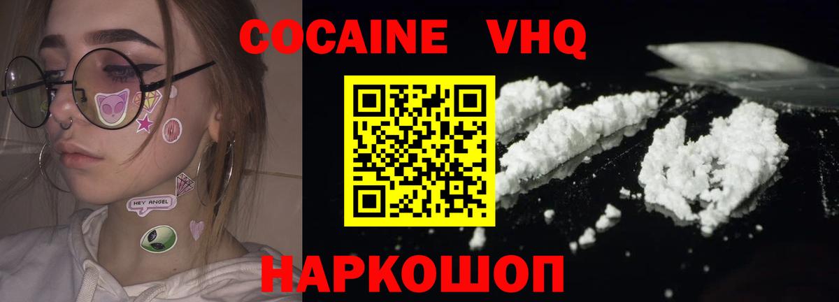 КОКАИН 98%  Вход с VPN  КОКАИН Колумбийский  Кокаин  Тавда 