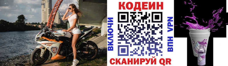 маркетплейс как зайти  Тавда  Кодеиновый сироп Lean напиток Lean (лин) 