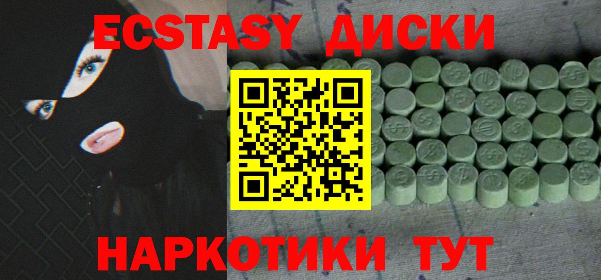 Ecstasy 250 мг  где можно купить наркотик  Ecstasy Дубай  Тавда  Вход с VPN  Ecstasy 