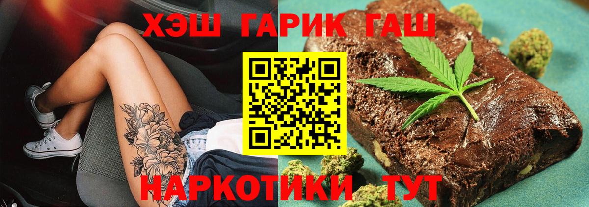 ГАШИШ гашик Тавда