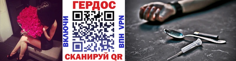 Героин VHQ  Тавда 