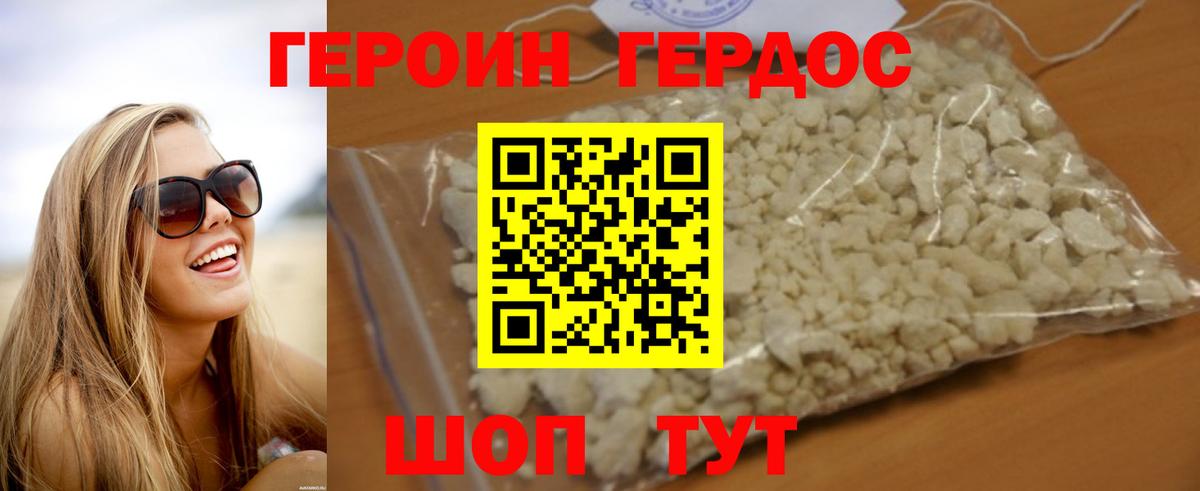 Героин гречка  ГЕРОИН  Тавда  Вход с VPN 