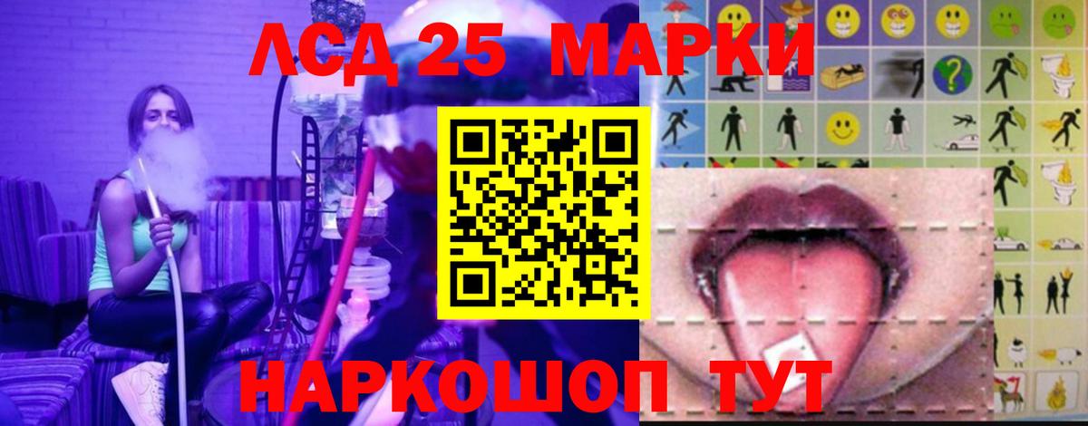 LSD-25 экстази ecstasy  ЛСД экстази кислота  Вход с VPN  Тавда 