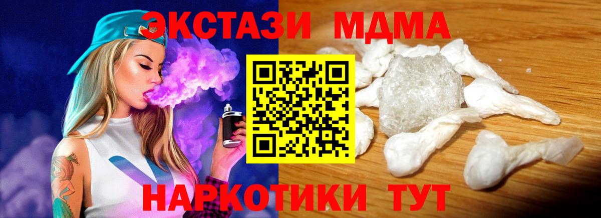 MDMA Molly  MDMA  Вход с VPN  Тавда  МДМА VHQ 