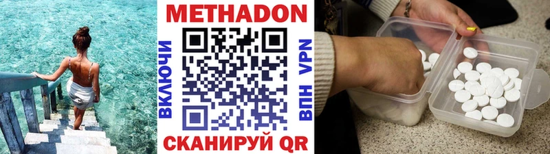 МЕТАДОН VHQ где продают наркотики Тавда