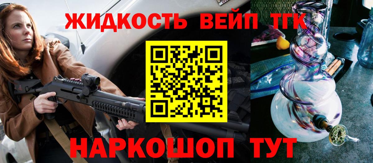 Тавда  Дистиллят ТГК THC oil  Вход с VPN 